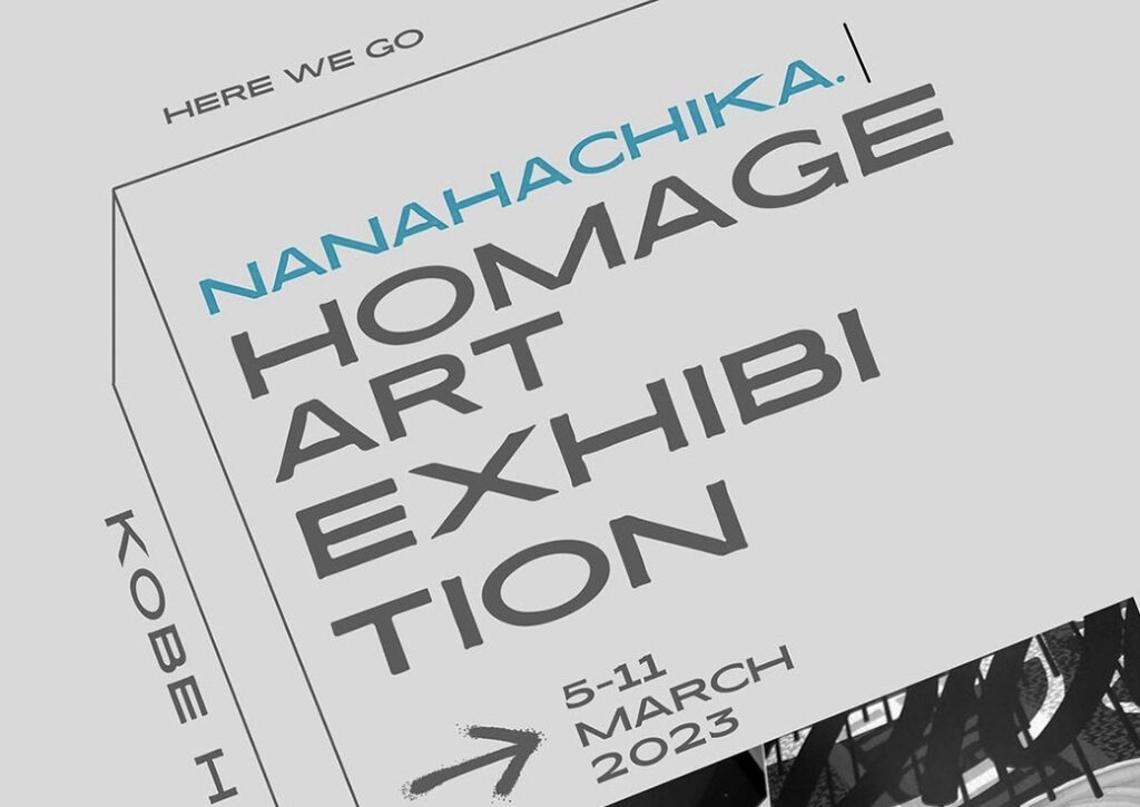 nanahachika.Homage art Exhibition　画像